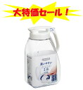 大特価セール!岩崎工業 Lustroware(ラストロウェア) タテヨコ・シームレスピッチャー 3.0L K-1287 W ホワイト 日本製【送料無料】