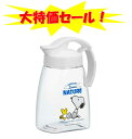 大特価セール!岩崎工業 Lustroware(ラストロウェア) タテヨコスライドピッチャー 1.3L K-1261 NN ネイチャー スヌーピー 日本製【送料無...