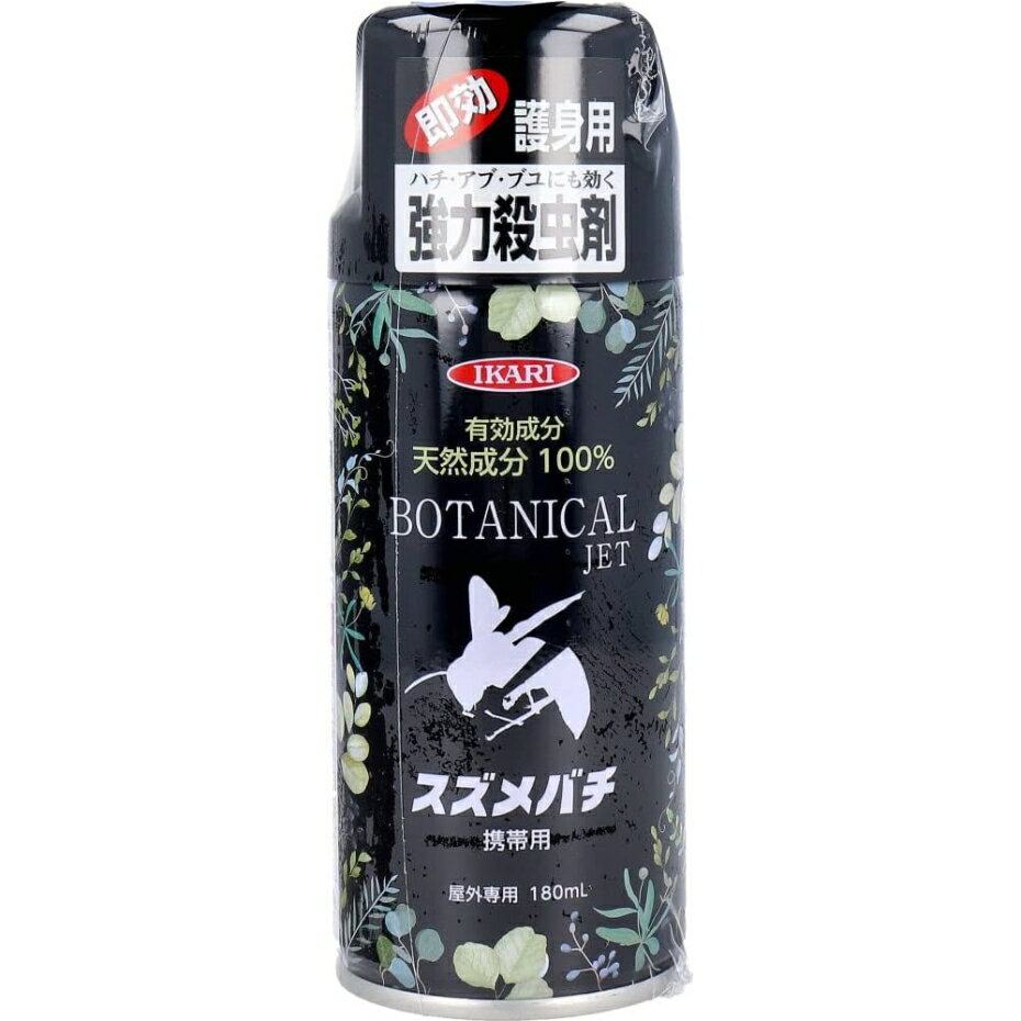 イカリ消毒 ボタニカルジェット スズメバチ 携帯用 180ml 屋外専用