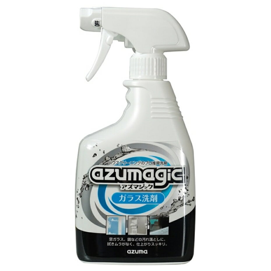 【宅急便コンパクト】 アズマ工業 CH856 アズマジック ガラス洗剤 400ml ハウスクリーニングのプロ推奨..