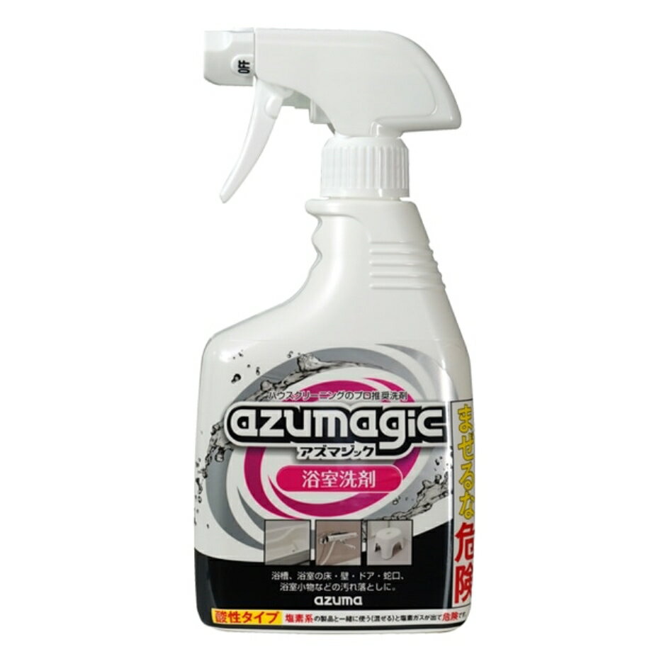 アズマ工業 CH860 アズマジック 浴室洗剤 400ml ハウスクリーニングのプロ推奨洗剤