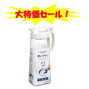 大特価セール!岩崎工業 Lustroware(ラストロウェア) タテヨコ・シームレスピッチャー 2.1L K-1286 W ホワイト 日本製【送料無料】