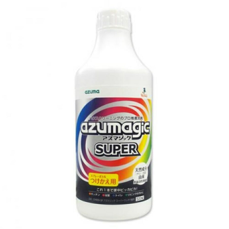 アズマ工業 CH909SP アズマジック スーパーマルチ付替 スプレーボトルつけかえ用 500ml ハウスクリーニ..