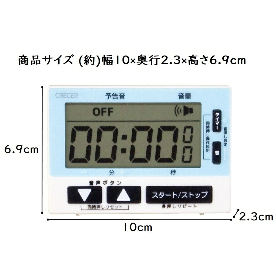 【宅急便コンパクト】クレセル 音声タイマー キッチンタイマー CT-800V