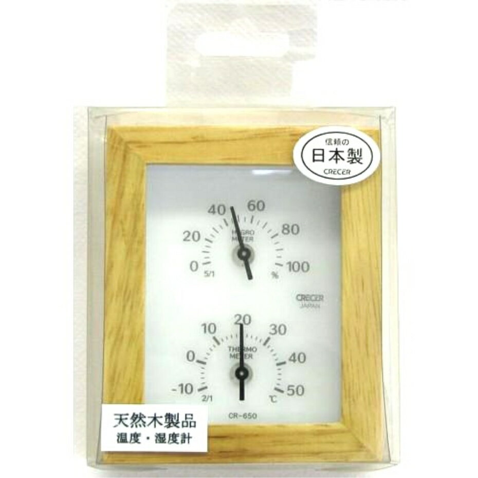 【宅急便コンパクト】クレセル 天然木枠温湿度計 CR-650 W ホワイト 日本製