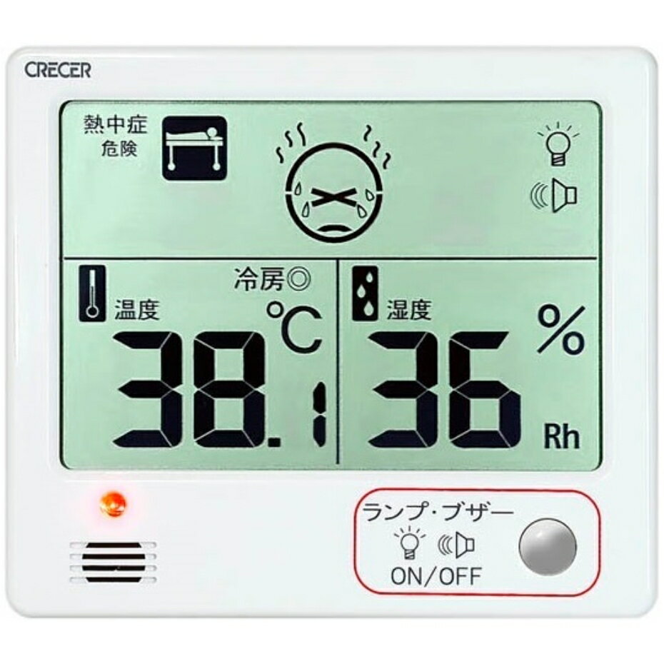 楽天市場】クレセル デジタル 温湿度計 cr1100bの通販 楽天市場】クレセル デジタル 温湿度計 cr1100bの通販