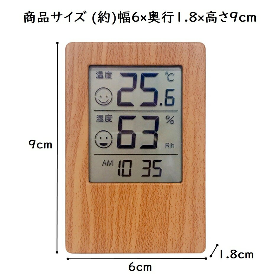 クレセル 木目調 時計付きデジタル温湿度計 CR-2700J【ポスト投函配送 ネコポス】