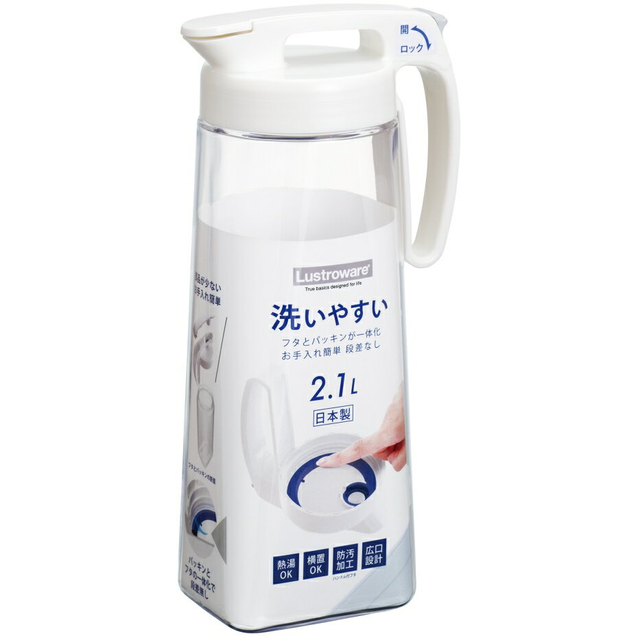 岩崎工業 タテヨコ・シームレスピッチャー 2.1L K-1286 W ホワイト 日本製【送料無料】のサムネイル