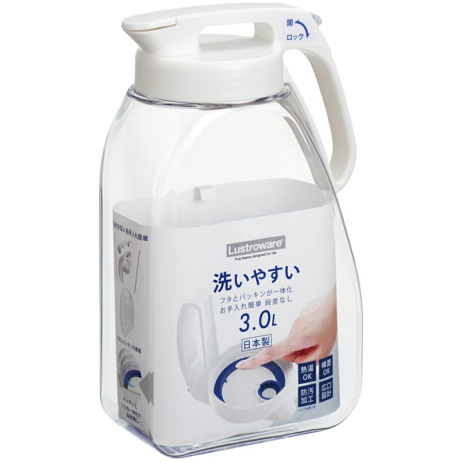 大特価セール！岩崎工業 タテヨコ・シームレスピッチャー 3.0L K-1287 W ホワイト 日本製【送料無料】