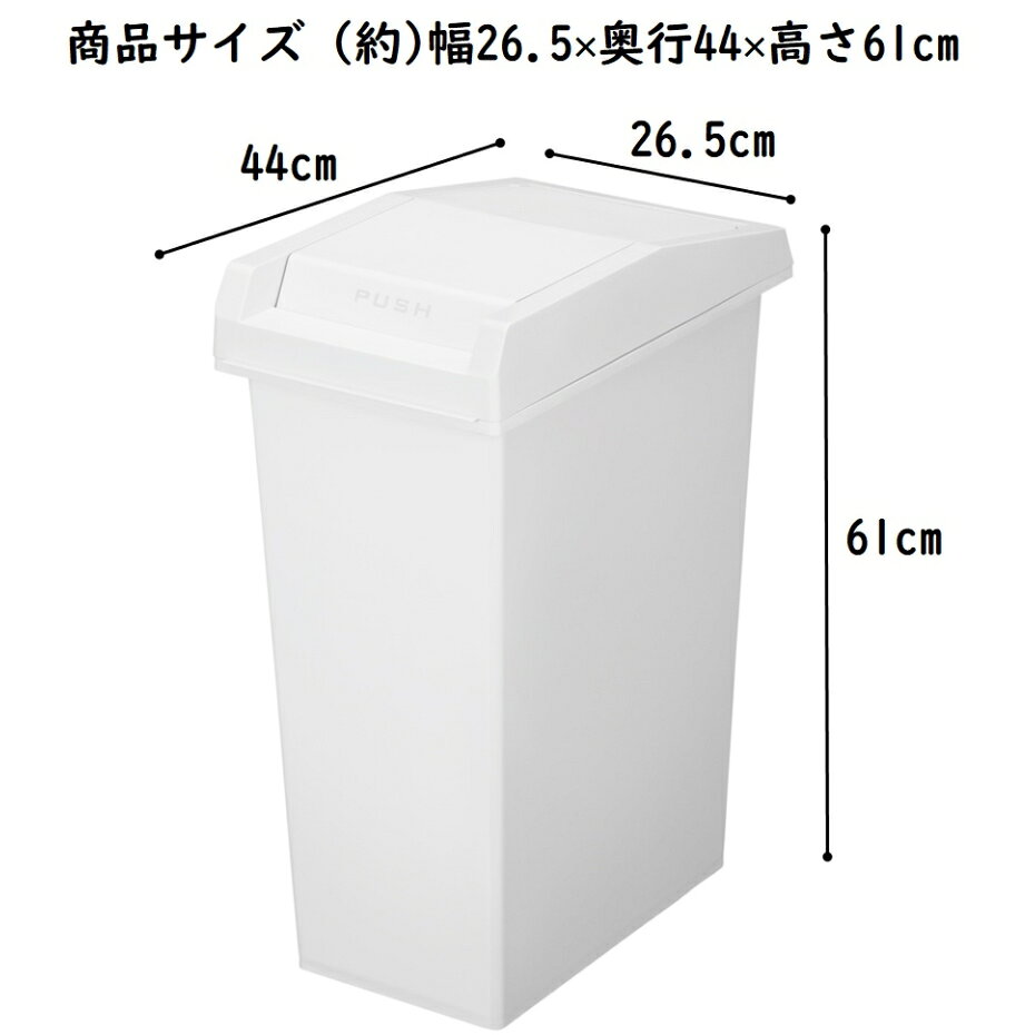 トンボ ユニード スライドペール 45L ホワイトグレー【幅26.5×奥行44×高さ61cm】