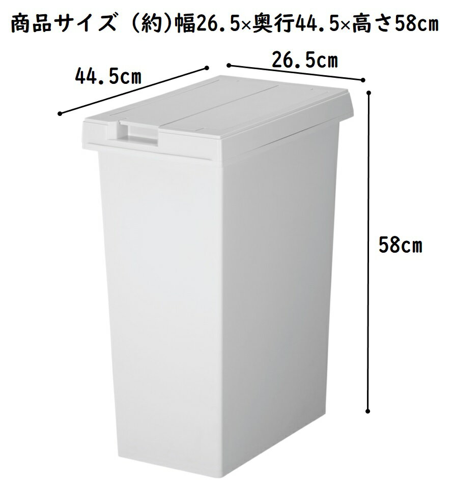 トンボ ユニード フリップオープン 45L ホワイトグレー 【幅26.5×奥行44.5×高さ58cm】 [2]