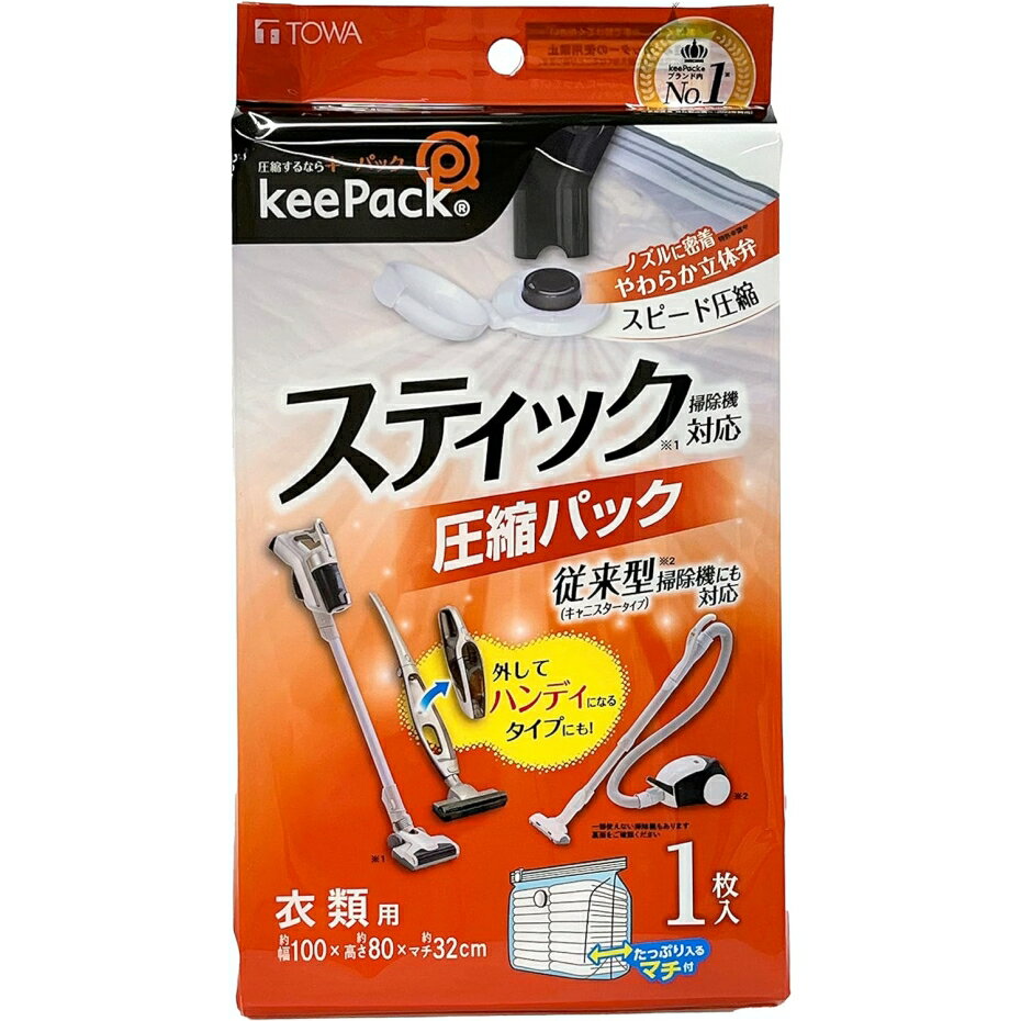 東和産業 STM 衣類圧縮パック 1P 衣類用 1枚入 マチ付 【幅100×奥行80×マチ32cm】