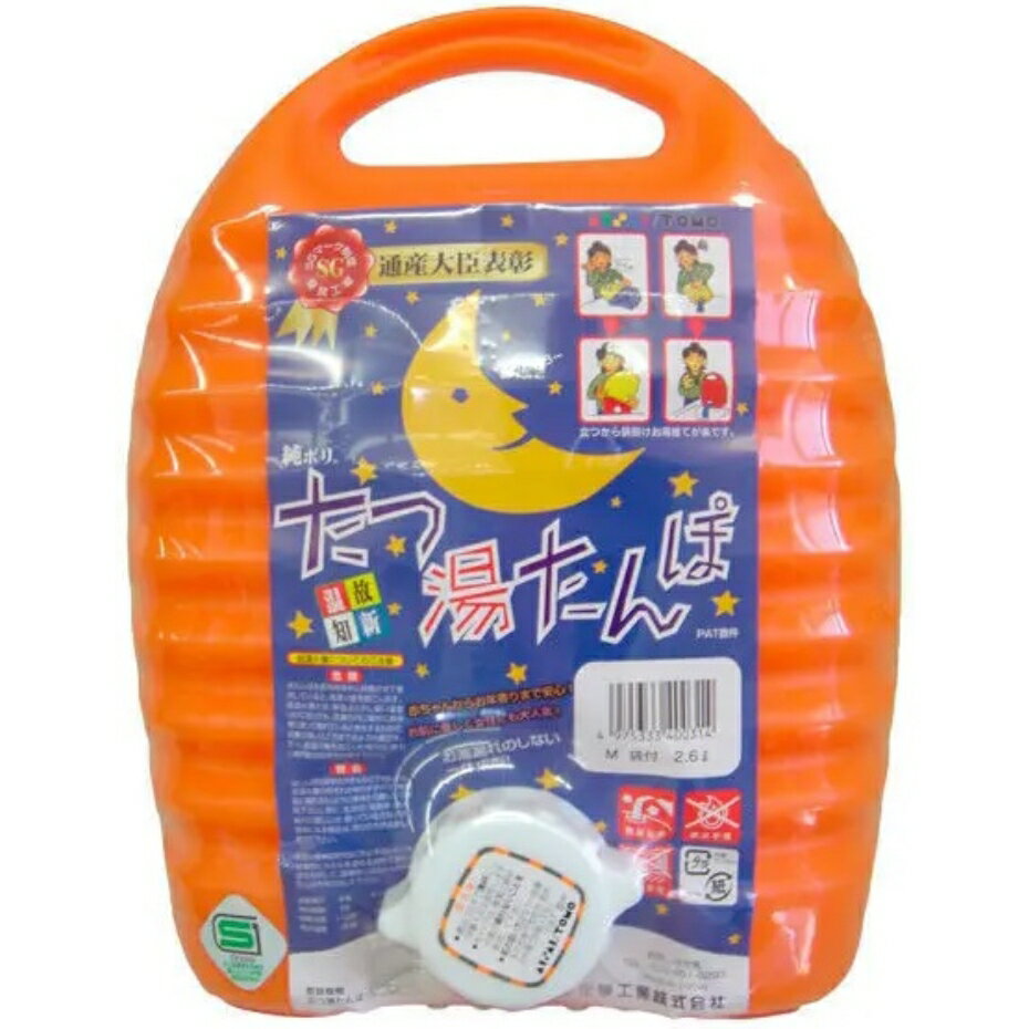 【在庫処分】タンゲ 立つ湯たんぽ M 2.6L カバー付 オレンジ 【幅22×奥行11×高さ27cm】