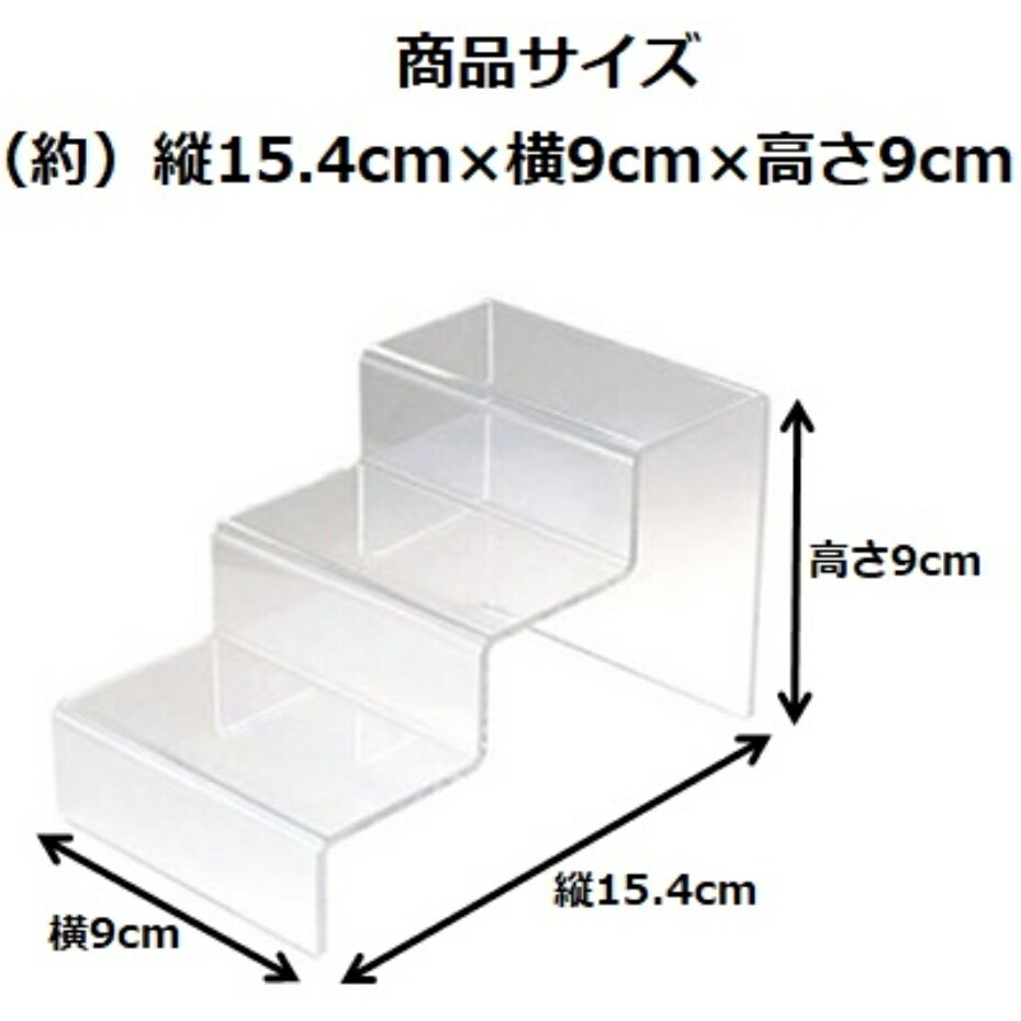 和泉化成 ディスプレイスタンド ひな壇 3189 縦15.4×横9×高さ9cm