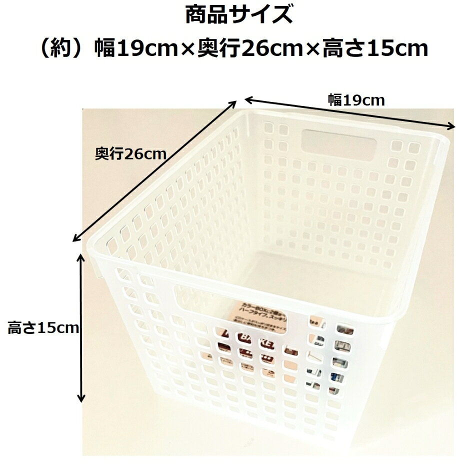 ヒマラヤ フィットバスケット ハーフ C クリア (幅19×奥行26×高さ15cm) [2]
