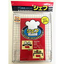 【アウトレット・在庫処分】 万年 アミ焼きスタンドシェフ AY-5