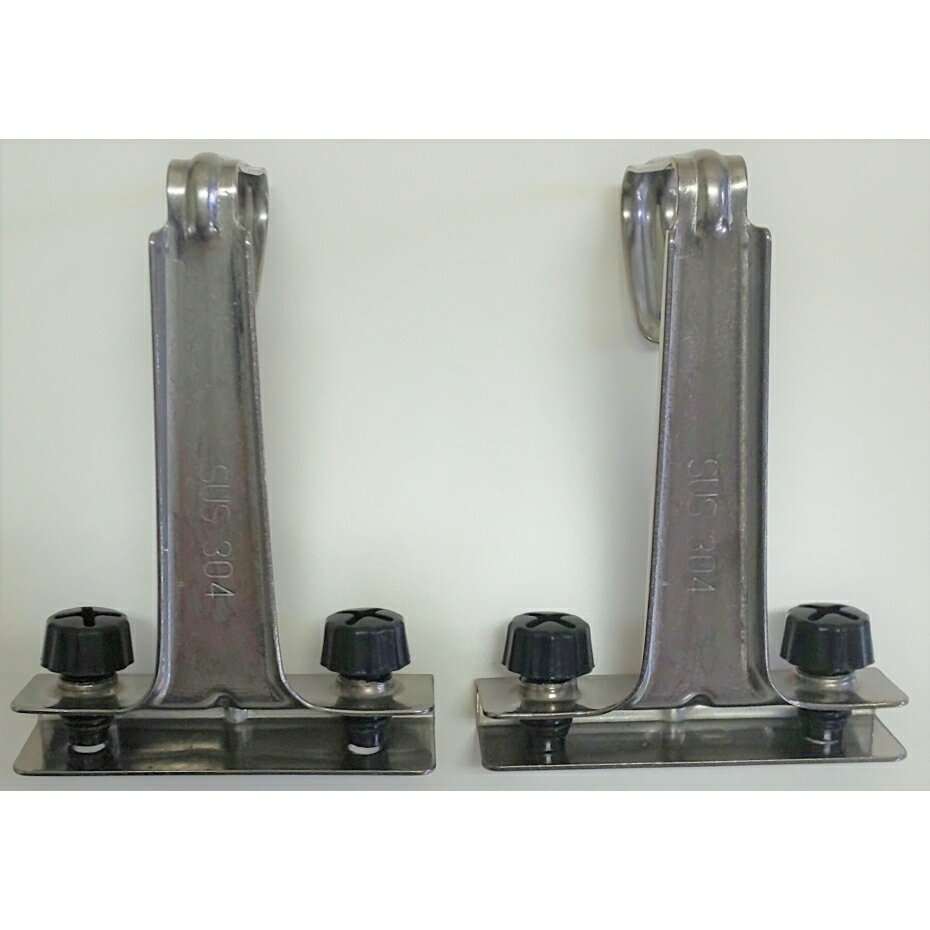 二村製簾 サッシ用すだれ掛け ST-304 2個組 ステンレス