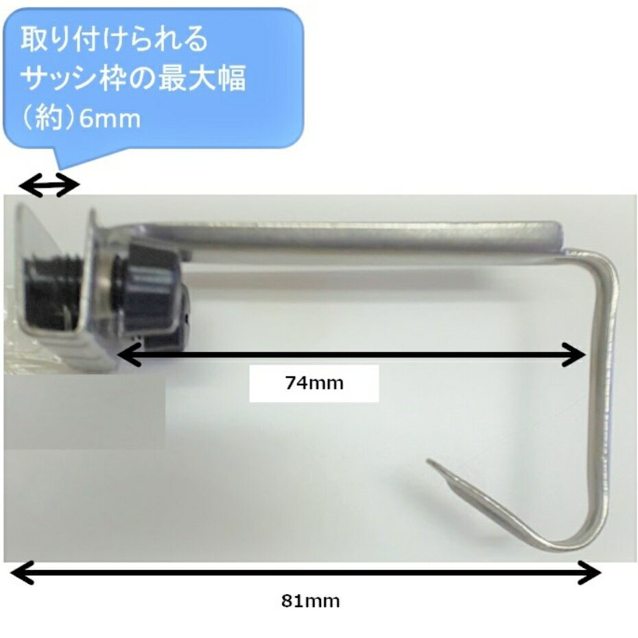 二村製簾 サッシ用すだれ掛け ST-304 2個組 ステンレス