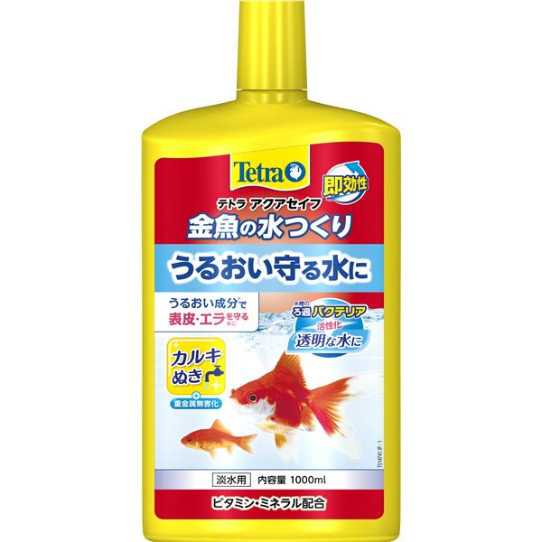 ■サイズ・色違い・関連商品■金魚 250ml■金魚 1000ml[当ページ]■メダカ 250ml■商品内容【ご注意事項】この商品は下記内容×6セットでお届けします。全ての大切な金魚を守る、うるおい成分配合カルキ抜き入り粘膜保護剤。■商品スペック【原材料(成分）】水、他【原産国または製造地】ドイツ【一般分類】3：用品【キャンセル・返品について】・商品注文後のキャンセル、返品はお断りさせて頂いております。予めご了承下さい。【特記事項】・商品パッケージは予告なく変更される場合があり、登録画像と異なることがございます。■送料・配送についての注意事項●本商品の出荷目安は【1 - 5営業日　※土日・祝除く】となります。●お取り寄せ商品のため、稀にご注文入れ違い等により欠品・遅延となる場合がございます。●本商品は仕入元より配送となるため、沖縄・離島への配送はできません。[ 77585 ]