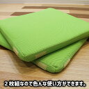 超軽量極薄クッション「ルナエアーcolors」(同色2枚組) グリーン(3)