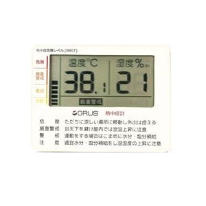 GRUS(グルス) デジタル 温度計 湿度計 猛暑対策 予防 携帯用 健康管理 室内 室外 GRUS(グルス) デジタル 温度計 湿度計 猛暑対策 予防 携帯用 健康管理 室内 室外