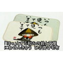 ■サイズ・色違い・関連商品■いつも見ています■まあるい心で生きていきたい[当ページ]■商品内容カレンダーや色紙などでもお馴染みの「にわ　ぜんきゅう」さんのおじぞうさんが描かれた軽くて暖かいひざ掛けです。軽くて肌触りが良く、お昼寝や勉強、オフィスでも快適にお使い頂けます。他にも羽織ったり丸めて枕にしたりと、色々使いやすいひざ掛けです。汚れても洗濯機で洗えるので清潔にお使い頂けます。にわぜんきゅうさんの「ほっ」とする和みの絵と言葉が心と身体を優しく包み込んでくれます。大切な方へのプレゼントにもお勧めいたします。■商品スペック【商品名】　 「ほっ」とする和みの絵と言葉　にわせんきゅう　あったかひざ掛け2　アイボリー【種類】まあるい心で生きていきたい【サイズ】　約70×100cm【材質】　アクリル100％（ニューマイヤー編）【生産国】　中国■送料・配送についての注意事項●本商品の出荷目安は【1 - 3営業日　※土日・祝除く】となります。●お取り寄せ商品のため、稀にご注文入れ違い等により欠品・遅延となる場合がございます。●本商品は仕入元より配送となるため、沖縄・離島への配送はできません。