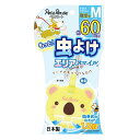 (まとめ)もっと虫よけエリアスマイル 60日M こあら【×3セット】 (犬猫用品)