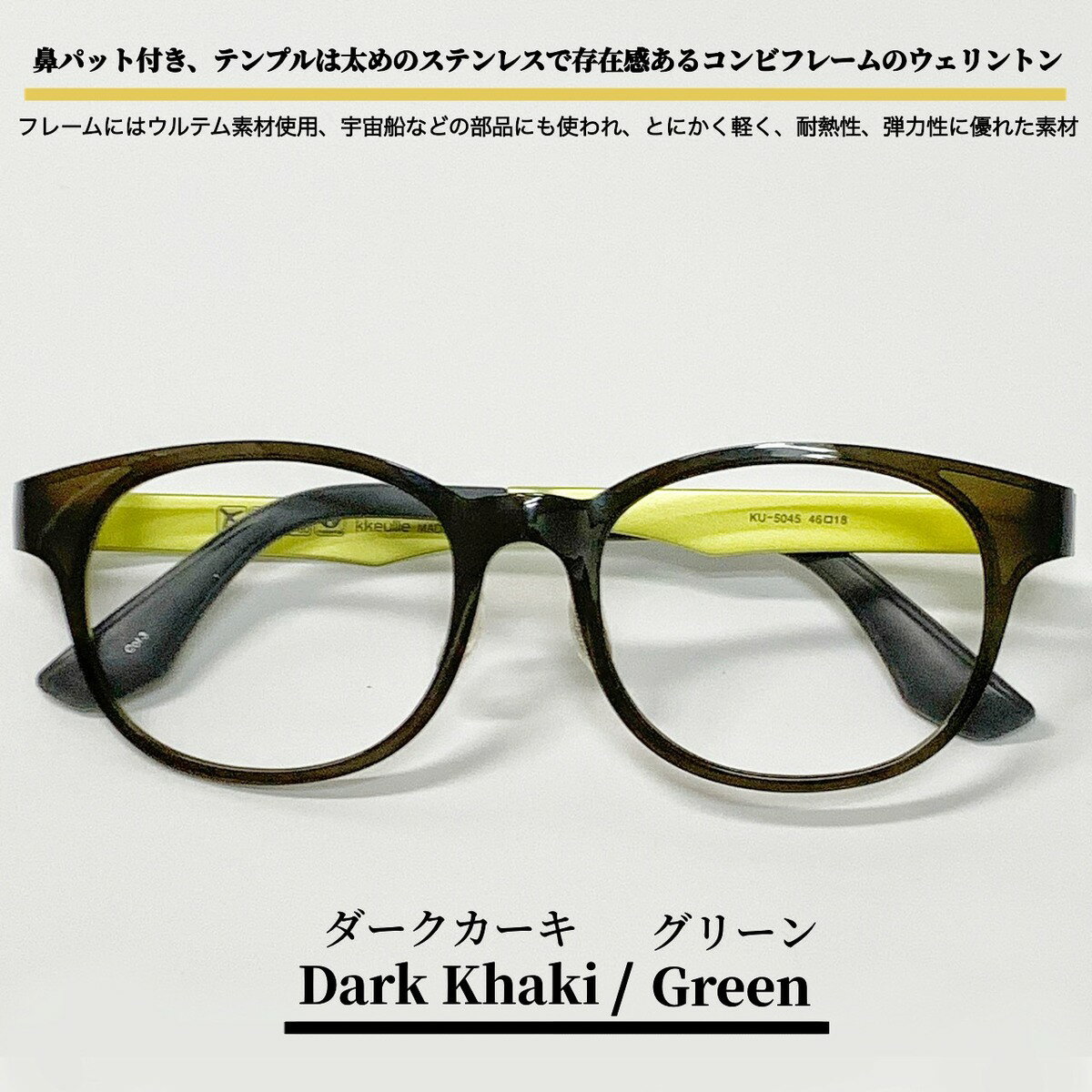 【老眼鏡】【送料無料 】大きめ Lサイズ ウェリントン ウルテム フレーム 流行 近視 遠視 乱視 老眼 軽量 形状記憶 度あり 度なし 伊達 だて 度入り オシャレ 可愛い かっこいい メンズ レディース 男性 女性 安い