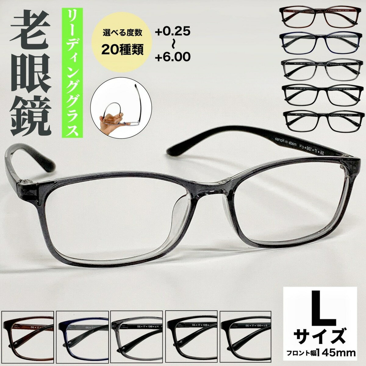 【老眼鏡】【送料無料 】大きめ スクエア フレーム でかい 流行 近視 遠視 乱視 老眼 軽量 形状記憶 度あり 度なし …