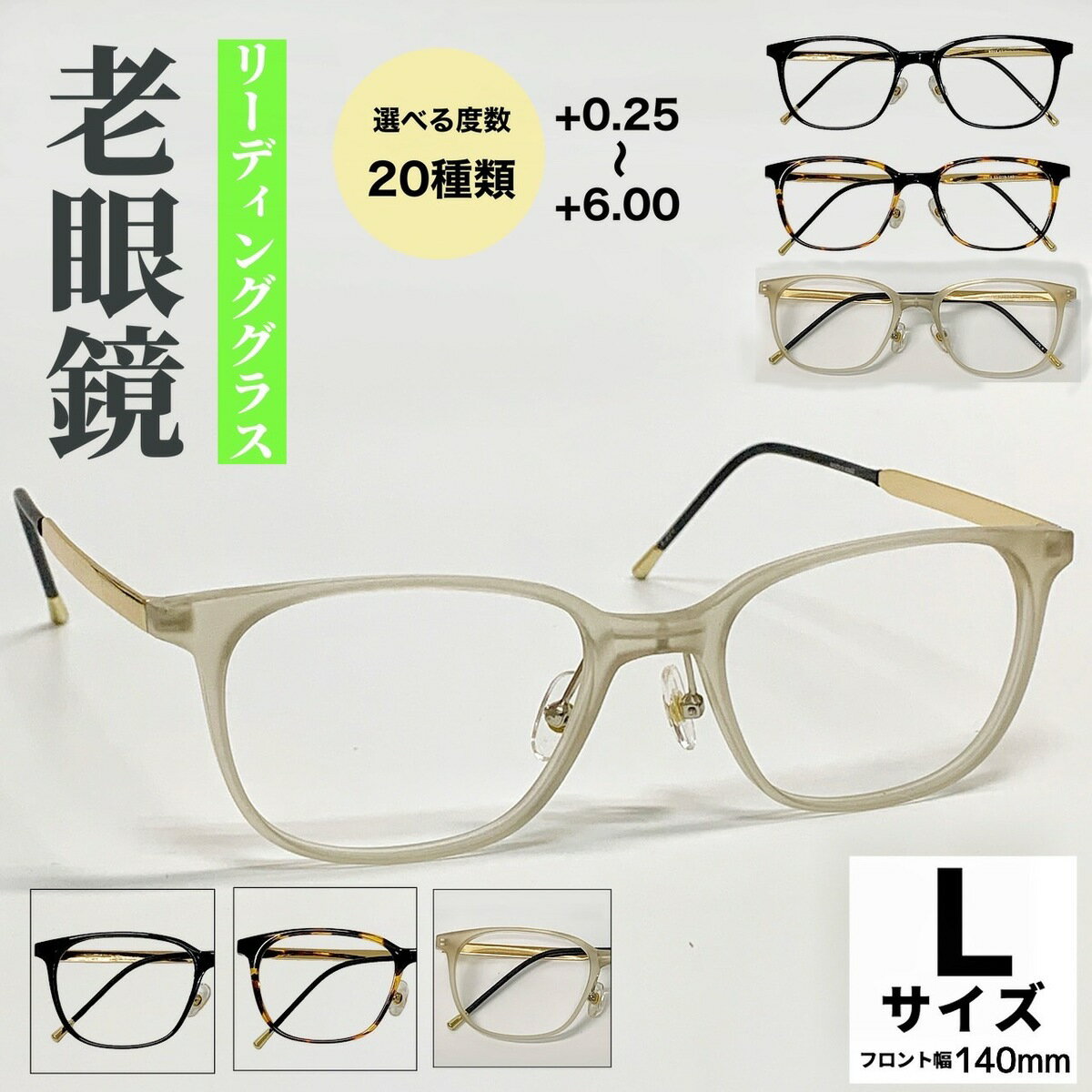 【老眼鏡】【送料無料 】ウェリントン フレーム 流行 近視 遠視 乱視 老眼 軽量 形状記憶 度あり 度なし 伊達 だて 度入り オシャレ 可愛い かっこいい メンズ レディース 男性 女性 安い 度付き 曇り止め ブルーライトカット 人気 軽い 眼鏡 メガネ 鼻パッド付き