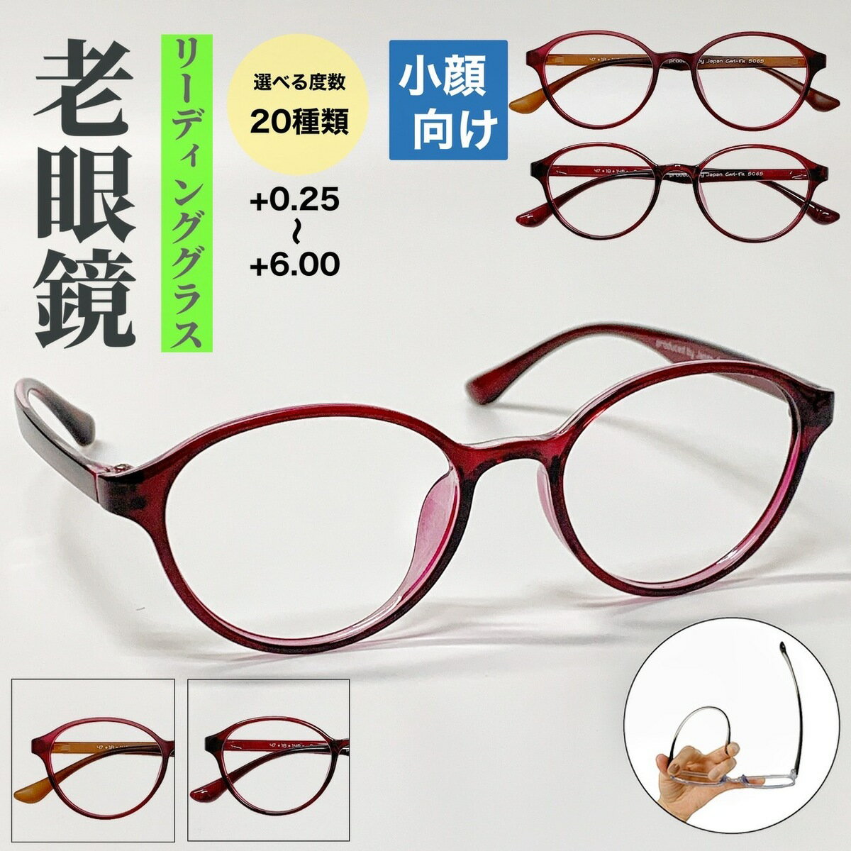 【老眼鏡】 【送料無料】リーディンググラス 老眼 軽量 度付き 度あり 度入り 伊達 だて 形状記憶フレーム 男性 女性 メンズ レディース 安い 人気 曇り止め めがね 眼鏡 メガネ ブルーライトカット 軽い
