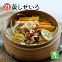 送料無料 せいろ せいろ蒸し 21cm 本体のみ 蓋無し 身 単体 蒸し器 竹 杉 深型 セイロ 蒸篭 蒸籠 蒸しせいろ おすすめ ヘルシー 健康 中華せいろ ...