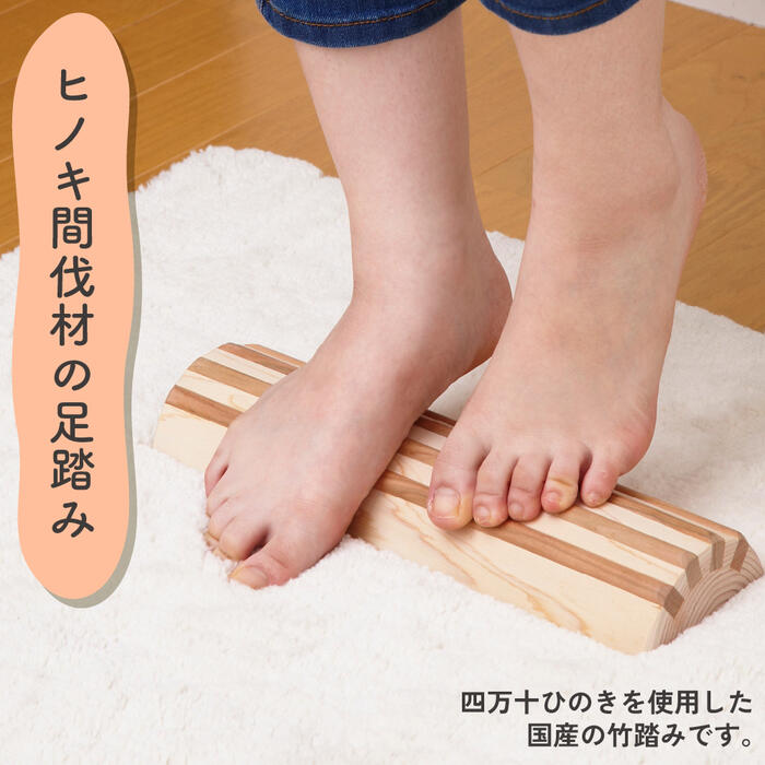 ひのき材のやさしい肌触りと、程よい刺激が心地いい。手軽に足を刺激して健康に！ 商品情報 商品サイズ・重量 約30×9×高3.7cm ・ 440.0G 個装サイズ・重量 30.5× 9.5× 4.0cm ・ 460g 素材 ひのき、さくら 生産国 日本 注意事項 耐荷重/約120kg 。.。・.。゜+。。.。・.。゜+。。.。・.。゜ ラッピングは有料となります。 ご希望の場合は、別途オプションをご購入ください。 ★☆ラッピングページはこちら☆★ 。.。・.。゜+。。.。・.。゜+。。.。・.。゜ 【様々なシーンの贈り物にご利用いただけます】●祝事・内祝・プレゼントにお祝い 祝い お礼 贈答 贈答用 品 品物 プレゼント 誕生日 七五三 入学 卒業 ひな祭り 端午の節句 こどもの日 父の日 母の日 敬老の日 還暦 長寿 内祝い 内祝い お返し 御返し お祝い返し 返礼品 御礼 御見舞 お見舞 退院祝い 全快祝い 快気祝い 御挨拶 ご挨拶 ごあいさつ 引越しご挨拶 引越し お宮参りお祝い 志 進物 合格祝い 進学内祝い 成人式 御成人御祝 卒業記念品 卒業祝い 御卒業御祝 入学祝い 入学内祝い 小学校 中学校 高校 幼稚園 入園祝い 御入園御祝 お祝い 御祝い 内祝い 金婚式御祝 銀婚式御祝 ご結婚お祝い 御結婚御祝 結婚祝い 結婚内祝い 結婚式 引き出物 引出物 御出産御祝 ご出産お祝い 出産御祝 出産祝い 出産内祝い 御新築祝 新築御祝 新築内祝い 祝御新築 祝御誕生日 誕生日 バースデー バースデーパーティー 出産祝い 出産内祝い 七五三御祝 753 初節句御祝 節句 昇進祝い 昇進御祝 就任御祝 クリスマス クリスマスプレゼント お土産 ゴールデンウィーク GW 帰省土産 バレンタインデー バレンタインデイ ホワイトデー ホワイトデイ お花見 ひな祭り プレゼント 誕生日プレゼント●こんな方にお父さん お母さん おじいちゃん おばあちゃん 祖父 祖母 義父 義母 旦那さん 奥さん 兄弟 姉妹 義兄弟 義姉妹 職場 先輩 後輩 同僚 友達 知り合い 仲間