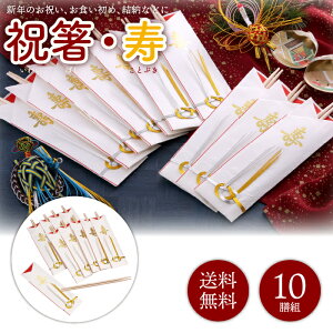 ひのき祝箸 五色揃 金寿 | 日本製 正月用 祝箸 祝い箸 木製 木製箸 お箸 割箸 はし わりばし 箸袋入り 5色 5膳 寿 きんじゅ おもてなし ハレの日 使い捨て 使い捨て箸 お祝い 縁起 入学 お祝い お正月 誕生日 結婚式 来客 来客用 袋入り お食い初め 酒井産業