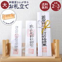 送料無料 日本製 国産 お札立て 大 祭り 御札立て 木 木製 縁起 祭り お祭り 夏 シンプル おしゃれ 簡易 神棚 神札 御札立て ひのき 置き型 コンパク...