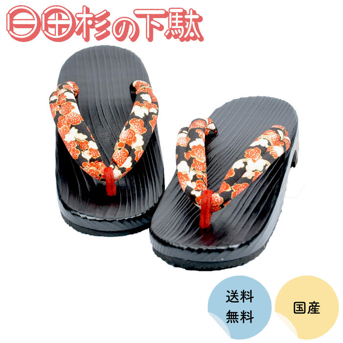 【送料無料】日田杉の黒塗り右近下駄 花(24cm) | 日本製 木製下駄 木製 小判型 右近下駄 下駄 日田杉 げた サンダル レディース 女性 可愛い レトロ 外履き 裸足 夏 浴衣用下駄 浴衣小物 浴衣 夏祭り イベント 23cm 24cm 25cm 酒井産業のサムネイル