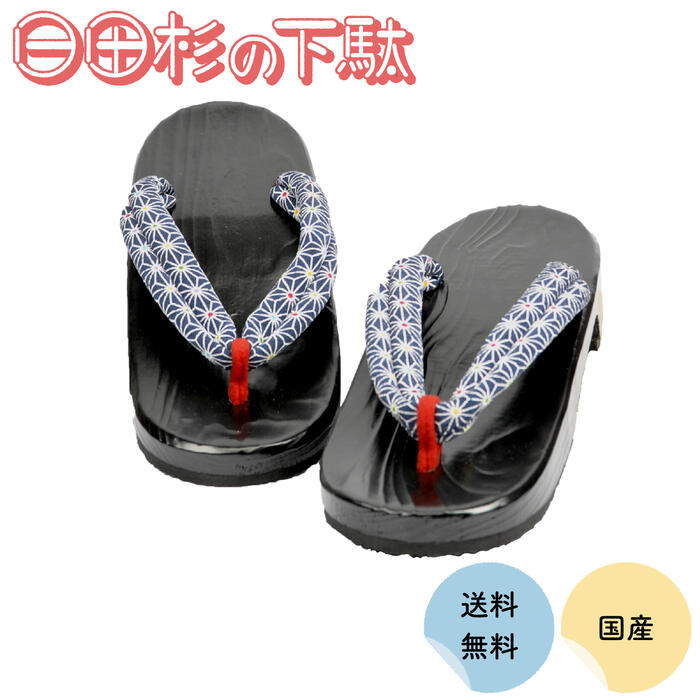 【送料無料】日田杉右近下駄 女物 塗 こんぺいとう | 日本製 木製下駄 木製 小判型 右近下駄 下駄 日田杉 げた サンダル レディース 女性 可愛い レトロ 外履き 裸足 夏 浴衣用下駄 浴衣小物 浴衣 夏祭り イベント 23cm 24cm 25cm 酒井産業のサムネイル