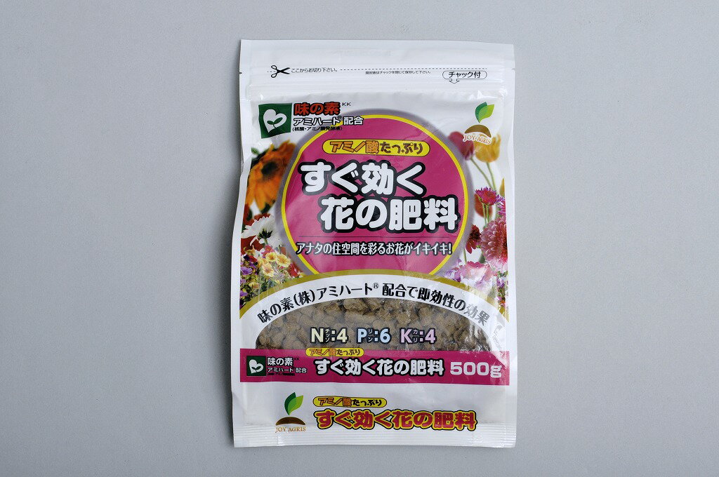 すぐ効く花の肥料（500g）