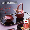 送料無料 山中塗 屠蘇器揃え | 盃 とそ飾り付 屠蘇器 セット 日本製 お屠蘇セット お屠蘇 結婚式 結納 内祝 祝い 御祝 前撮り 和酒器 酒器 とそき お...