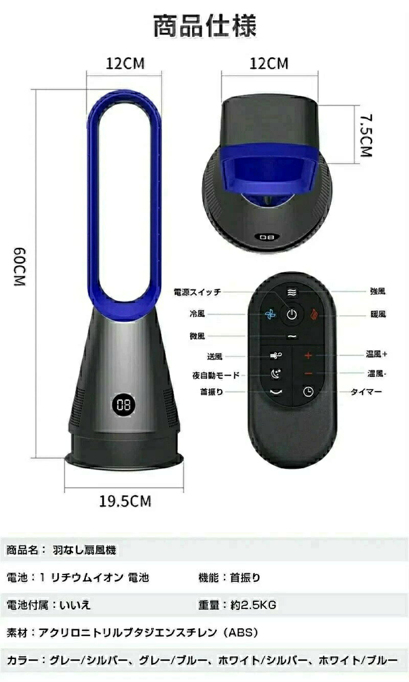 最新型 冷風機扇風機羽根なしタワーファン羽根なし扇風機卓上扇風機羽根なし扇風機...