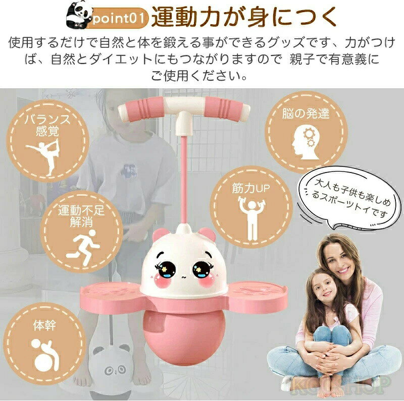 くらしのeセレクトのホッピング 大人 も 使える子供 キッズ 大人 運動 室内 屋外 外遊び おもちゃ ホッピング 竹馬 遊具 体幹 トレーニング スポーツトイ スポーツ 知育玩具 スポーツ玩具 室内遊び ダイエット 運動不足解消 LEDライト 子供の日 誕生日 入園祝い クリスマス ギフト｜アングル3