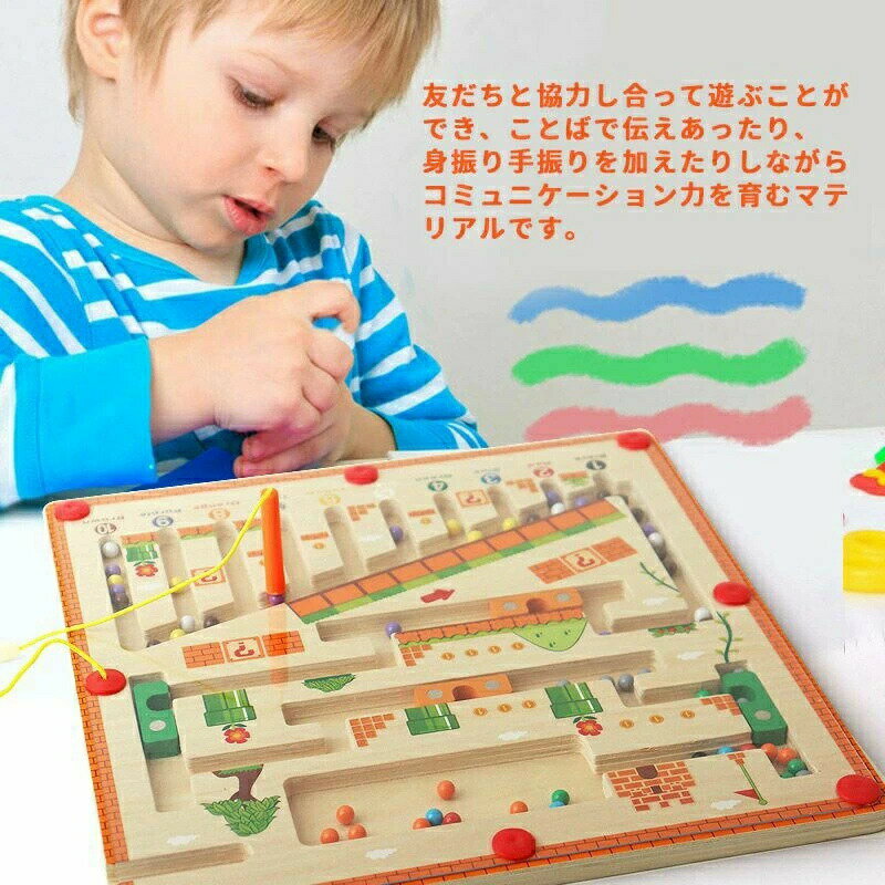 【楽天スーパーSALE！一週間限定10％OFF！】木製 磁気カラーナンバー迷路おもちゃ モンテッソーリ ラーニングマテリアル 磁石の迷路 数バージョン 子供用 ボール 色 数字 認識 開発誕生日 ハロウィン クリスマス プレゼント 2