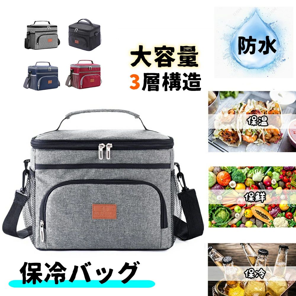 Rakuten - 保冷バッグ 15L 大容量 3層構造でしっかり保冷 保温バッグ クーラーバッグ ソフトクーラーボックス キャンプ アウトドア バーベキュー レジャー 花見 行楽 バッグ ショッピング お買い物 お弁当 折りたたみ
