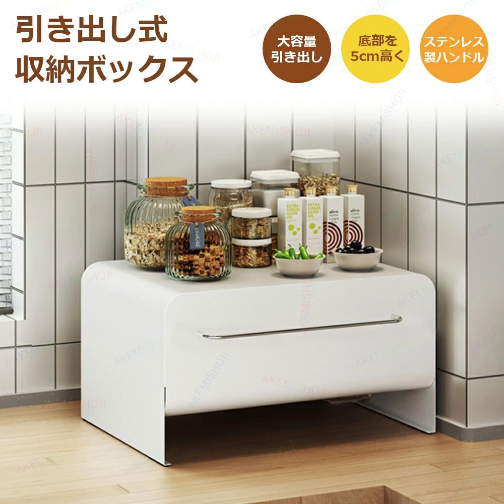 Rakuten - 収納ラック 卓上収納ラック コーヒー収納ラック 家電下ラック 収納ケース キッチン収納ラック 2段収納 引き出し 収納 整理整頓 電気ケトル ポット コーヒーメーカー 電子レンジ キッチン家電下 ティーバッグ 小物収納 カウンター上収納