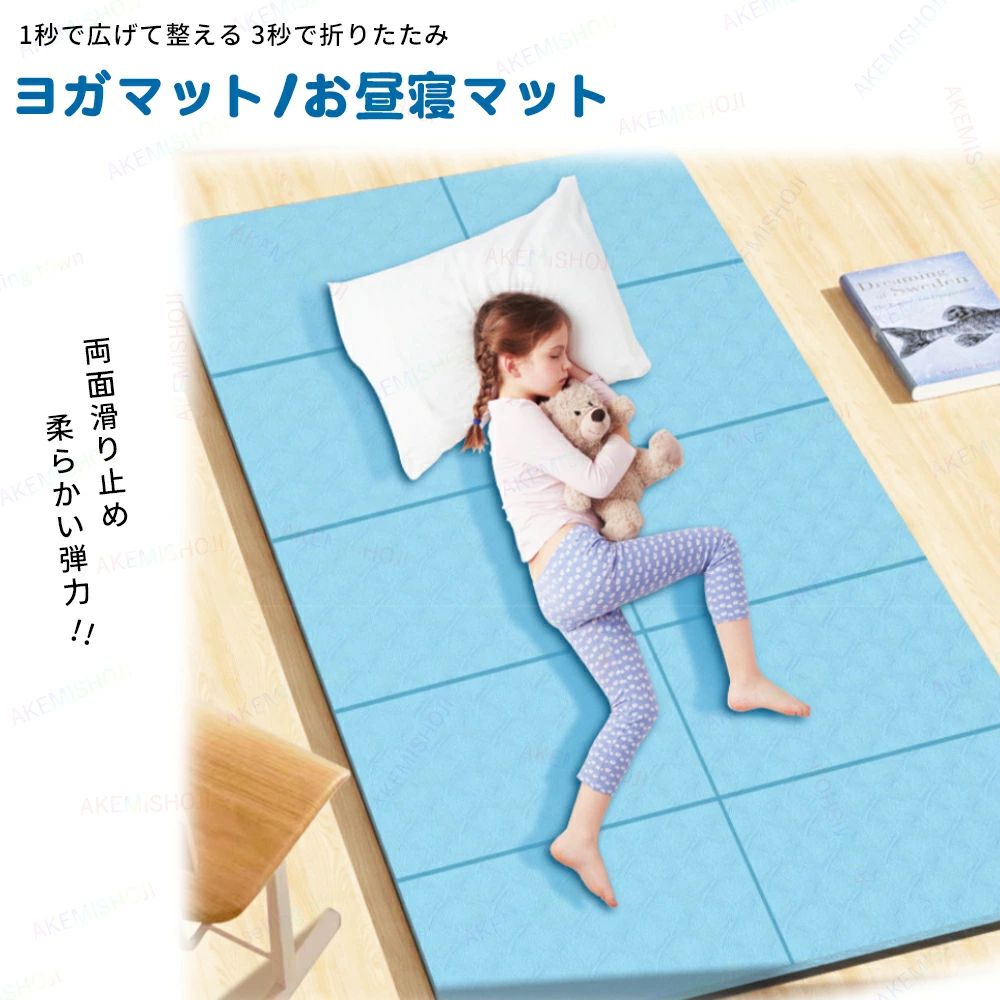Rakuten - ヨガマット 昼寝マット 折りたたみ トレーニングマット エクササイズマット ストレッチマット ピラティスマット 183*61*0.6cm 筋トレ エクササイズ トレーニング ピラティス ストレッチ 防災マット 両面滑り止め 軽量 持ち運び便利