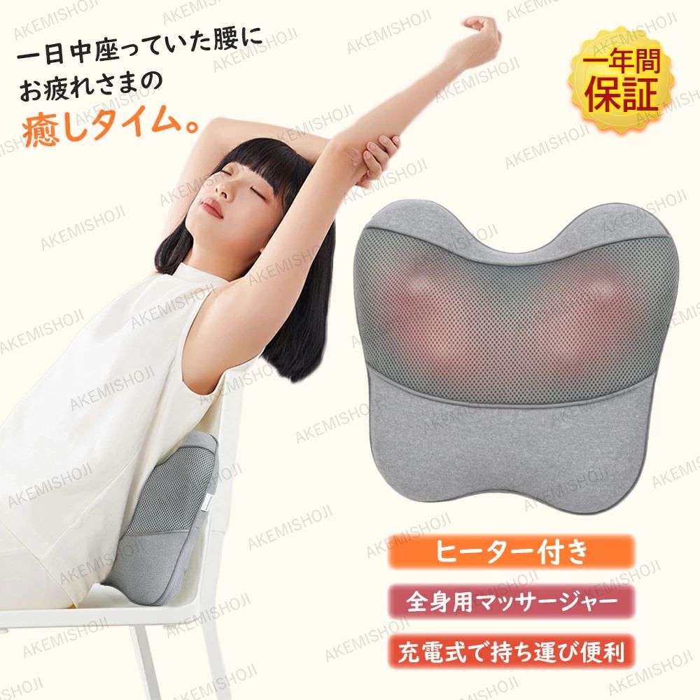 製品サイズ：31.8*13*31cm 製品素材：ABS+メッシュ バッテリー容量：2000mAh ●ご自宅のソファーなどに置いて簡単にご使用になれます ヒーター機付きで硬い腰を温め、寒気と湿気を取り除く。血液循環を加速し、筋肉の緊張感と痛みを和らげる。 キーワード検索：マッサージ 器 腰マッサージ機 温熱　マッサージャー 腰痛 ヒーター 腰温める 腰ストレッチ 器具 腰ケア 腰を温めるグッズ 人間工学 マッサージ マッサージ機 マッサージャー 腰ベルト ヒーター 腰ケア 父の日 敬老 の 日 プレゼント 腰痛対策 坐骨 神経痛 腰痛 ストレッチ ストレス 解消 ぎっくり腰 腰椎 マッサージ機 敬老 の 日 プレゼント