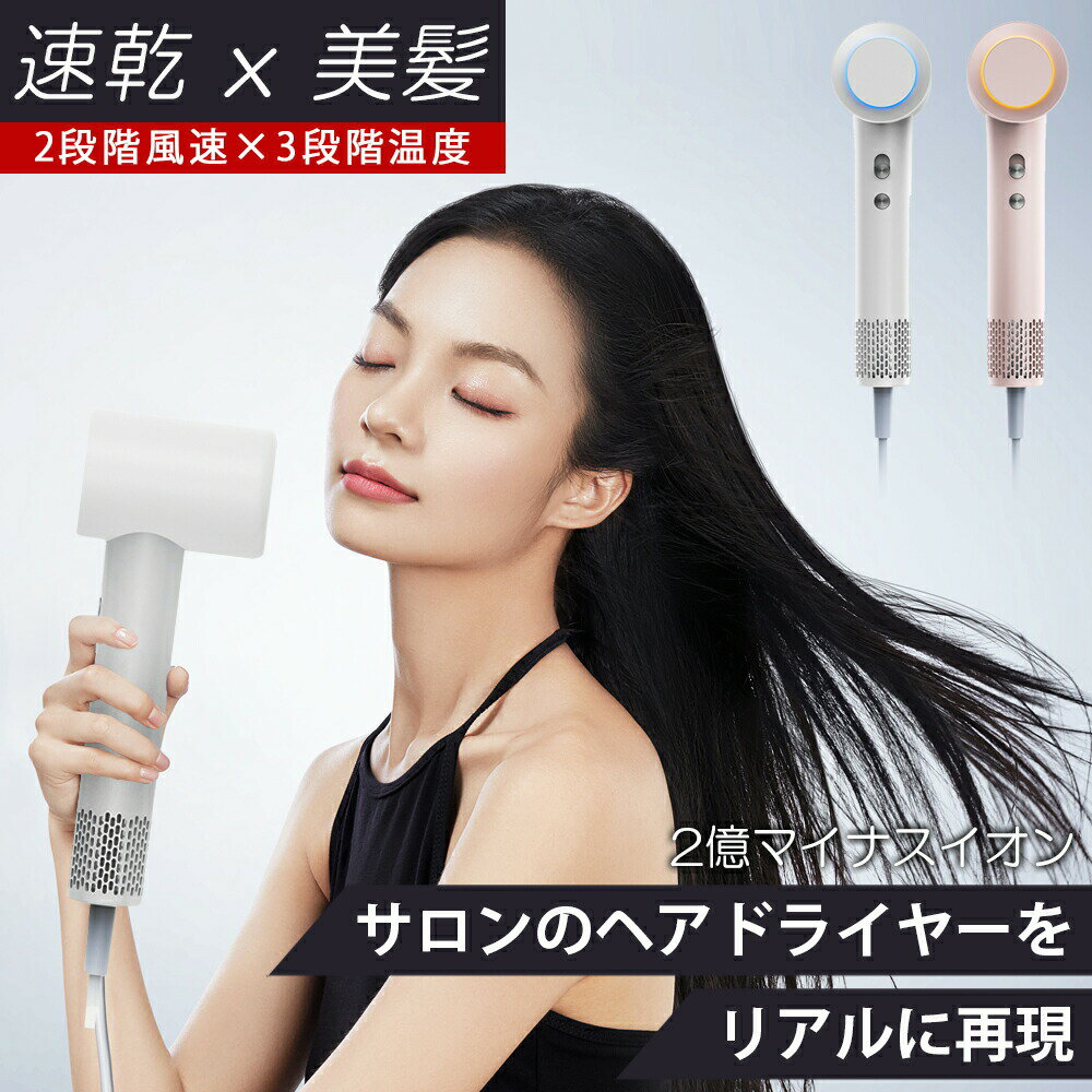 2年保証付 360度ノズル付 3段階温度調節 2段階風速調節 6段階調節可能 軽量ヘアドライヤー