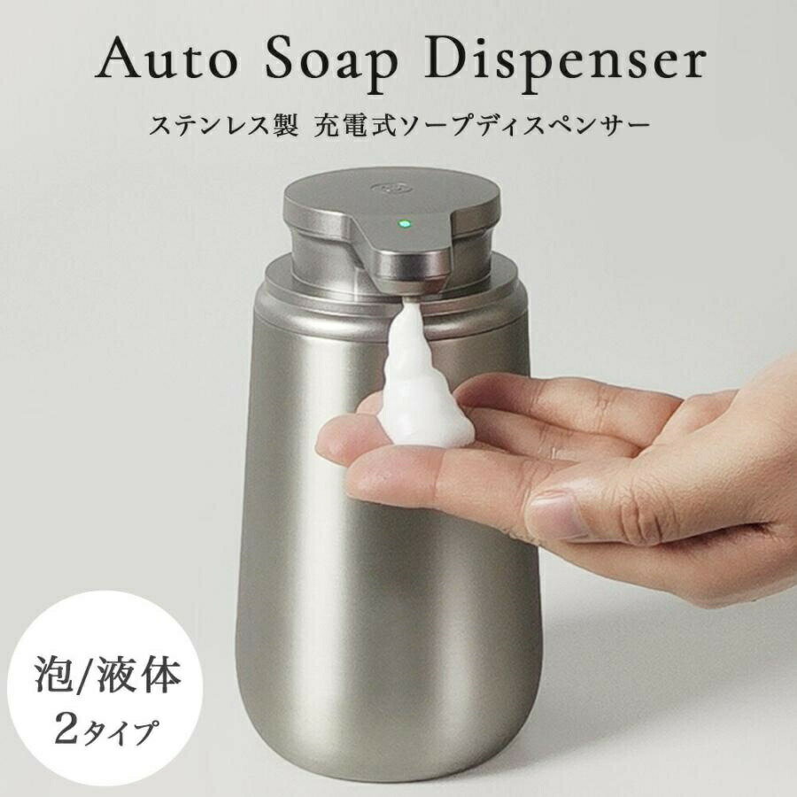 ディスペンサー 自動 泡 液体 充電式 ハンドソープ 食器 洗剤 レコルト 自動ソープディスペンサー ハンドソープ 食器用洗剤 台所洗剤 詰め替えボトル キッチン おしゃれ かわいい 防水シンプル 大容量 自動洗浄 安い 敬老の日