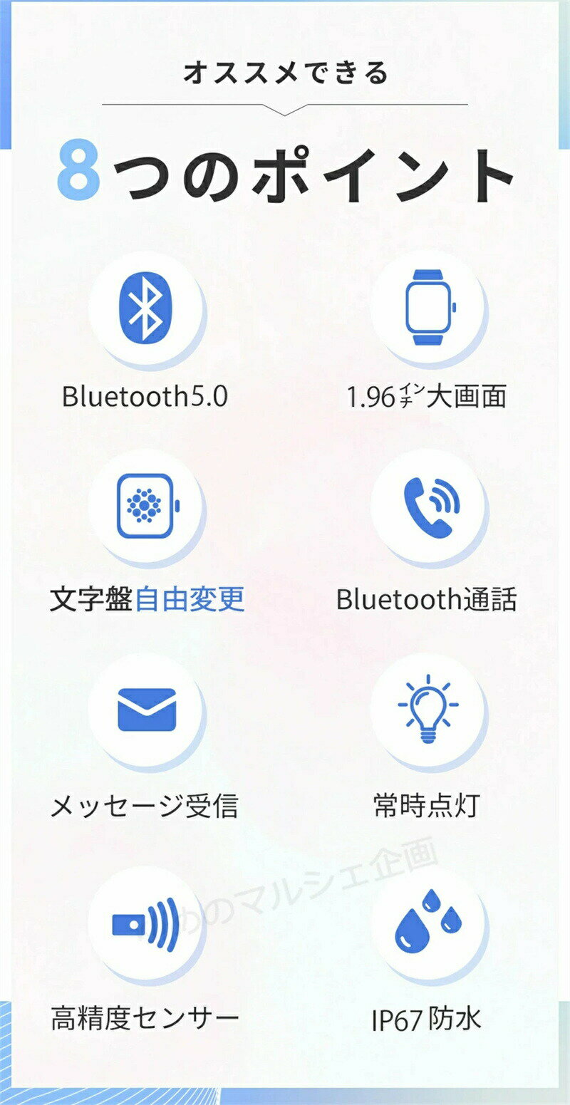 スマートウォッチ 腕時計 メンズ レディース 24時間健康管理 1.96インチ大画面 IP67防水 運動モード 歩数計 消費カロリー 心拍数 Line 着信通知 睡眠モード スマホ探し 天気予報 音楽製御 日本製センサー 腕上げ点灯 iPhoneAndroid対応 5色展開 送料無料