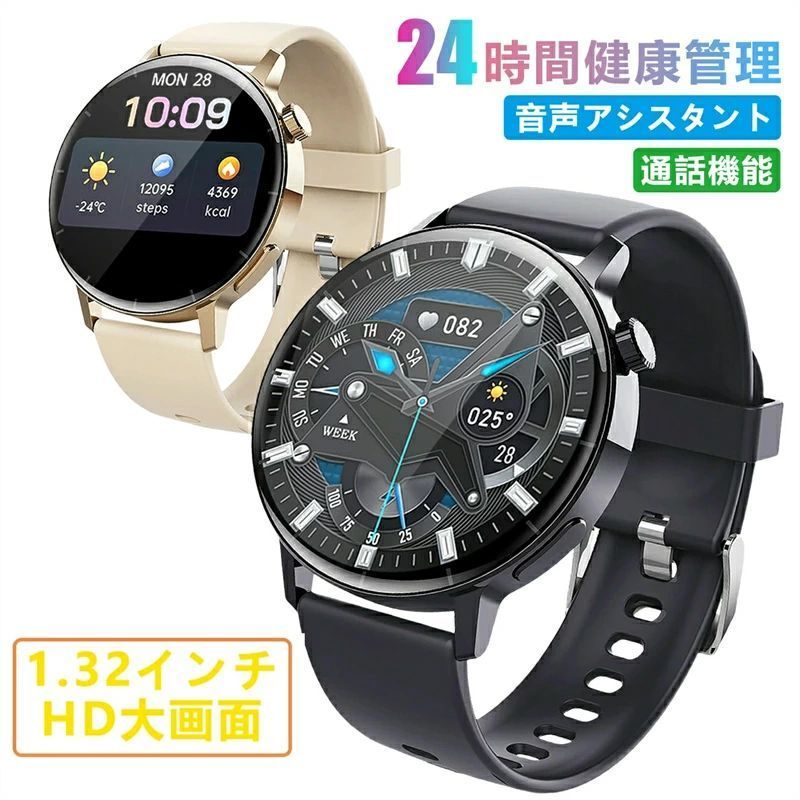 スマートウォッチ レディース Android対応 健康管理 iPhone対応 皮膚温変動検知 腕時計 通話機能 音声アシスタント 心拍 着信通知 歩数計 敬老の日 ギフト 母の日 父の日 クリスマスプレゼント お歳暮 2024
